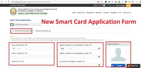 smart card new apply